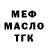 АМФЕТАМИН Розовый Nate VanKampen