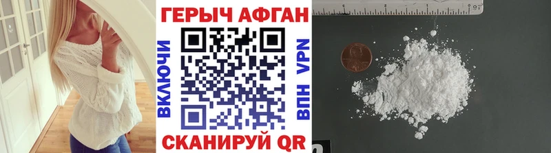 наркота  Реж  ГЕРОИН белый 