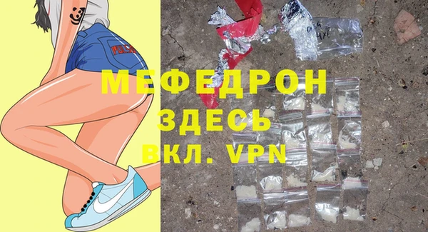 меф Осинники