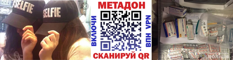 купить  цена  Реж  МЕТАДОН methadone 